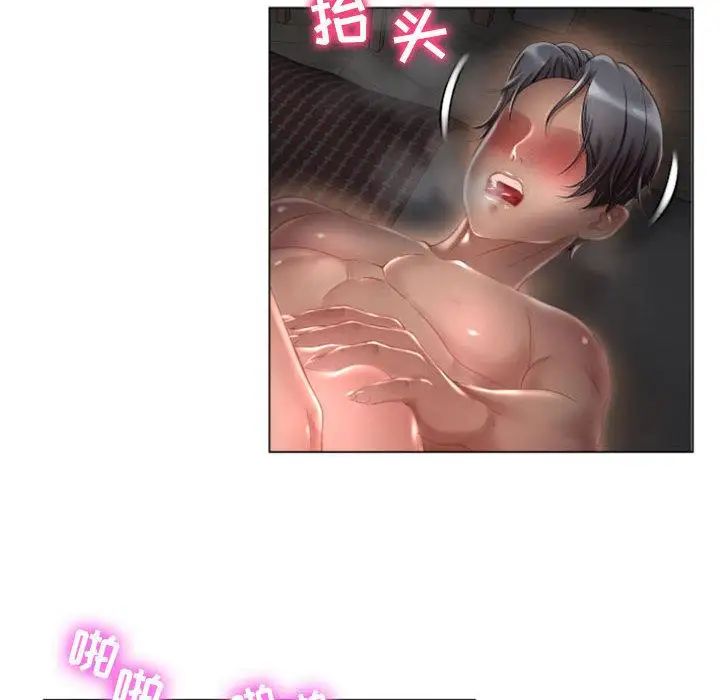 隔壁的她第2话