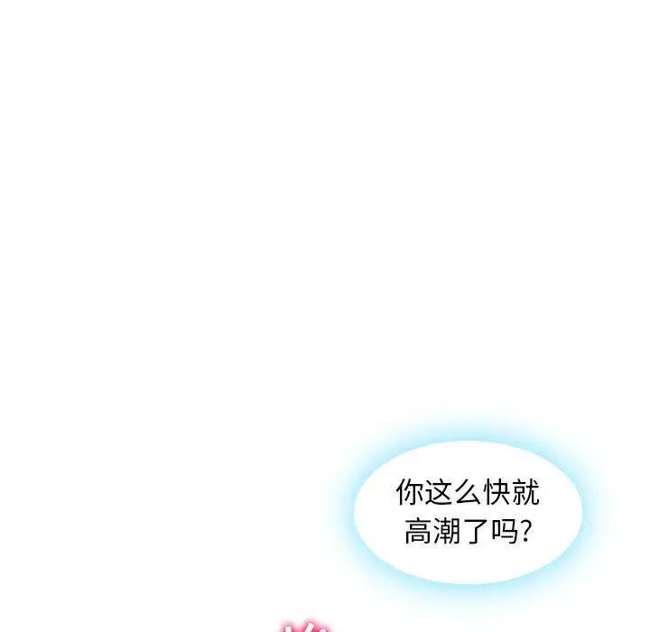 隔壁的她第2话