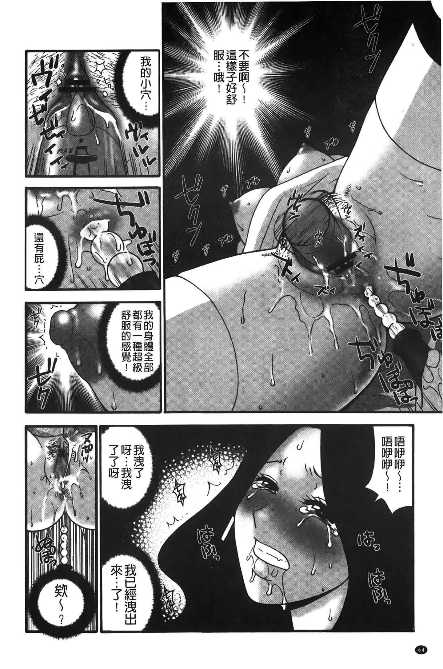 [裹之夢境][矢間野狐]こうそく変態女子[裹之夢境][矢間野狐]こうそく変態女子