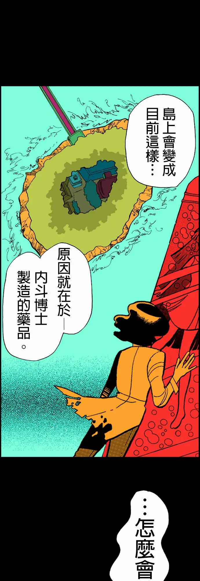 活尸路上第14话新的登场者