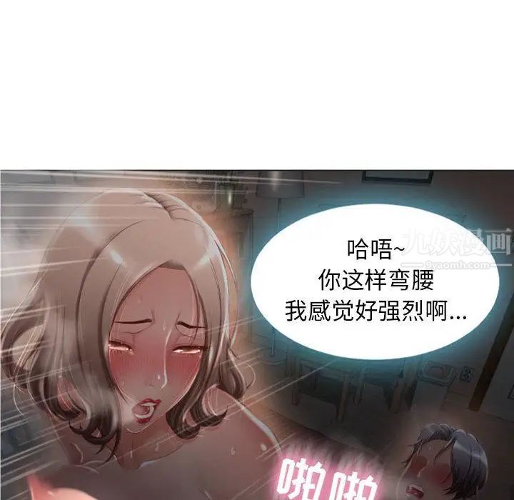 隔壁的她第2话