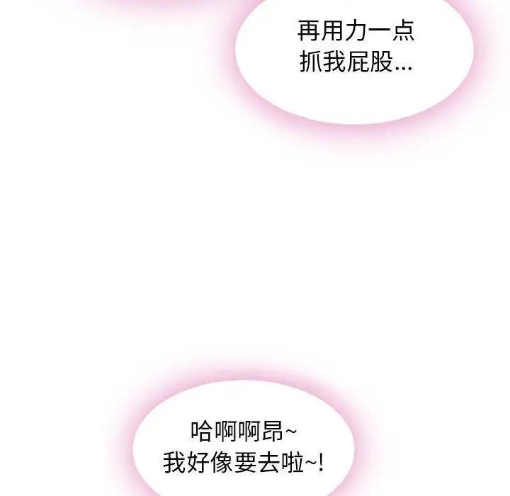 隔壁的她第2话