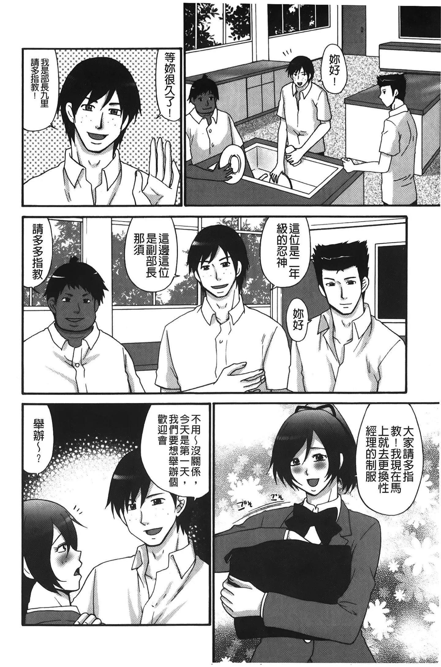 [裹之夢境][矢間野狐]こうそく変態女子[裹之夢境][矢間野狐]こうそく変態女子