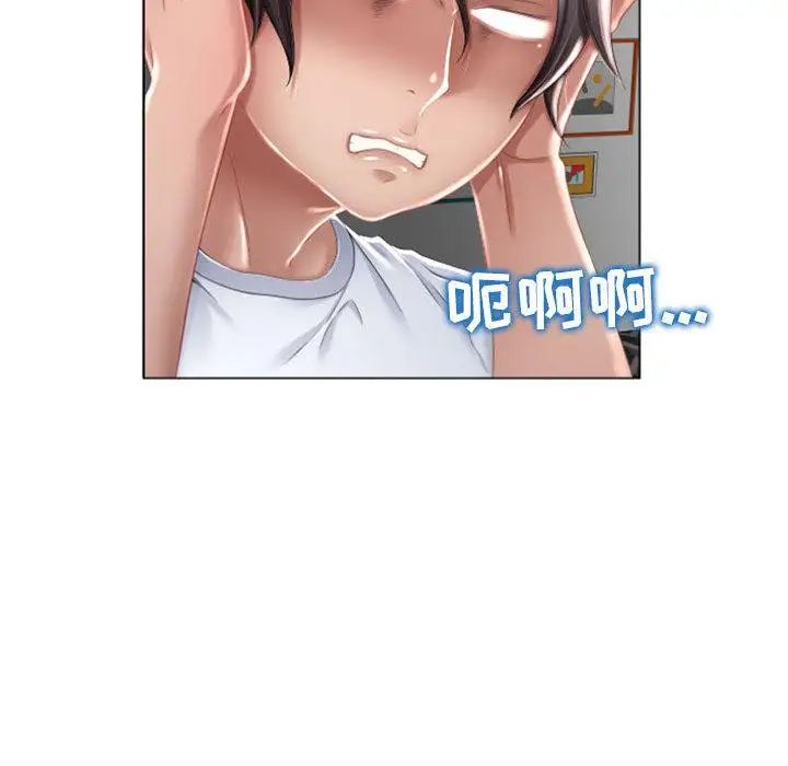 隔壁的她第2话