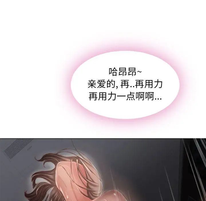 隔壁的她第2话