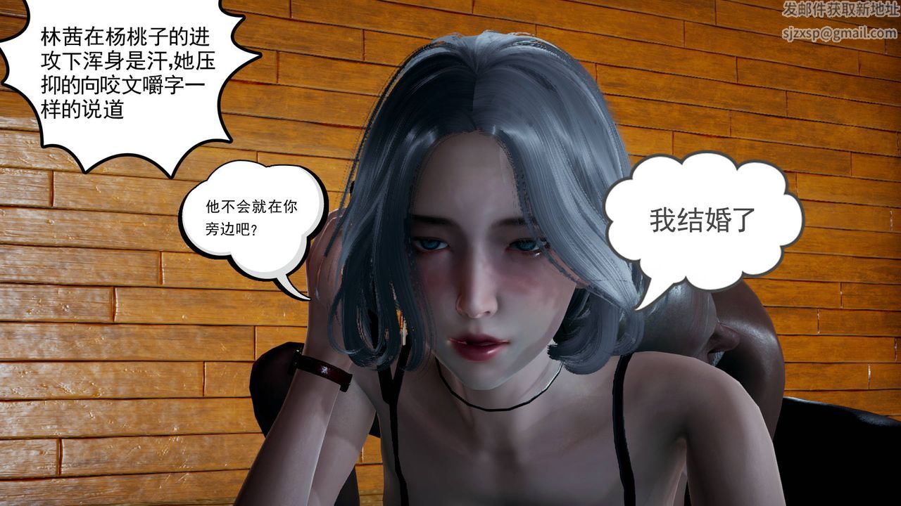 [3D]妻心如刀第08话