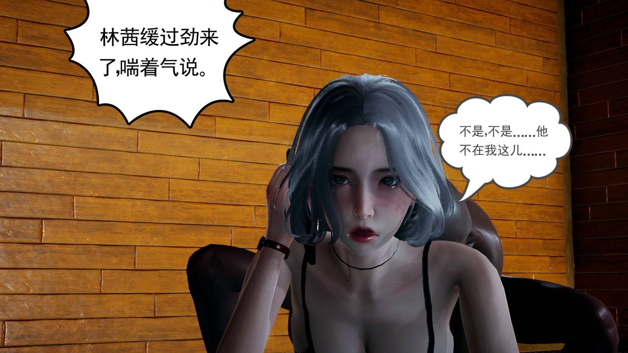 [3D]妻心如刀第08话