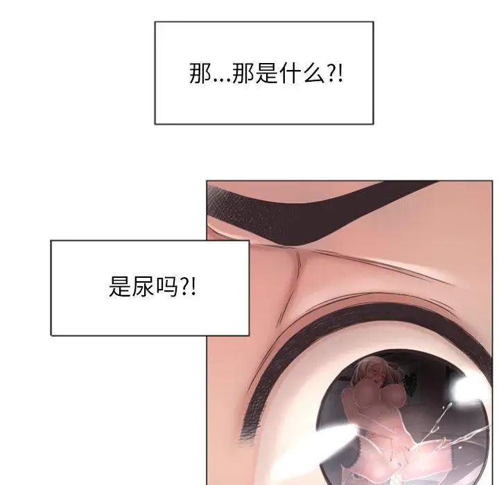 隔壁的她第2话