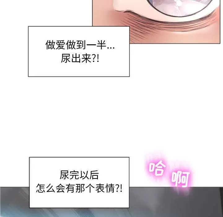 隔壁的她第2话