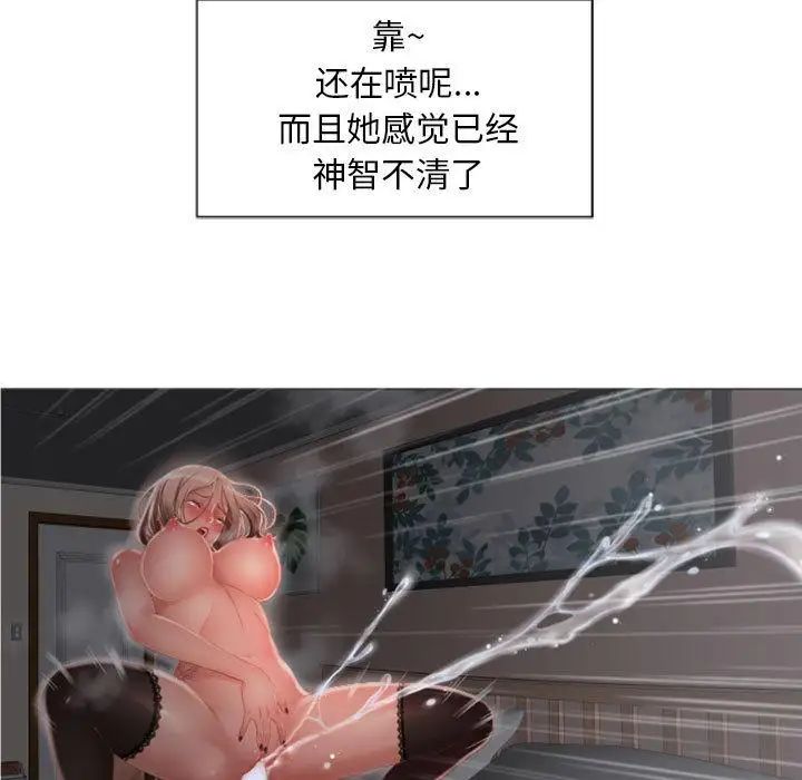 隔壁的她第2话