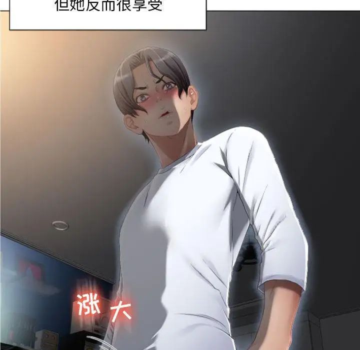 隔壁的她第2话