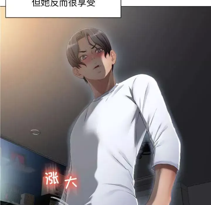 隔壁的她第2话