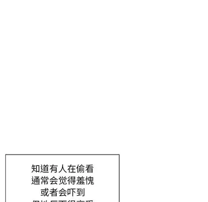 隔壁的她第2话