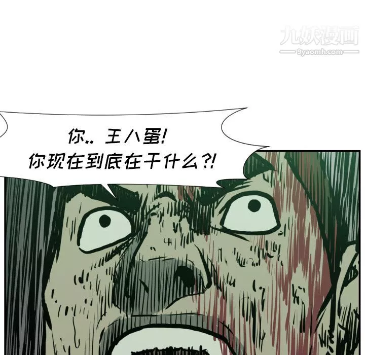 TWOMEN~共存第77話