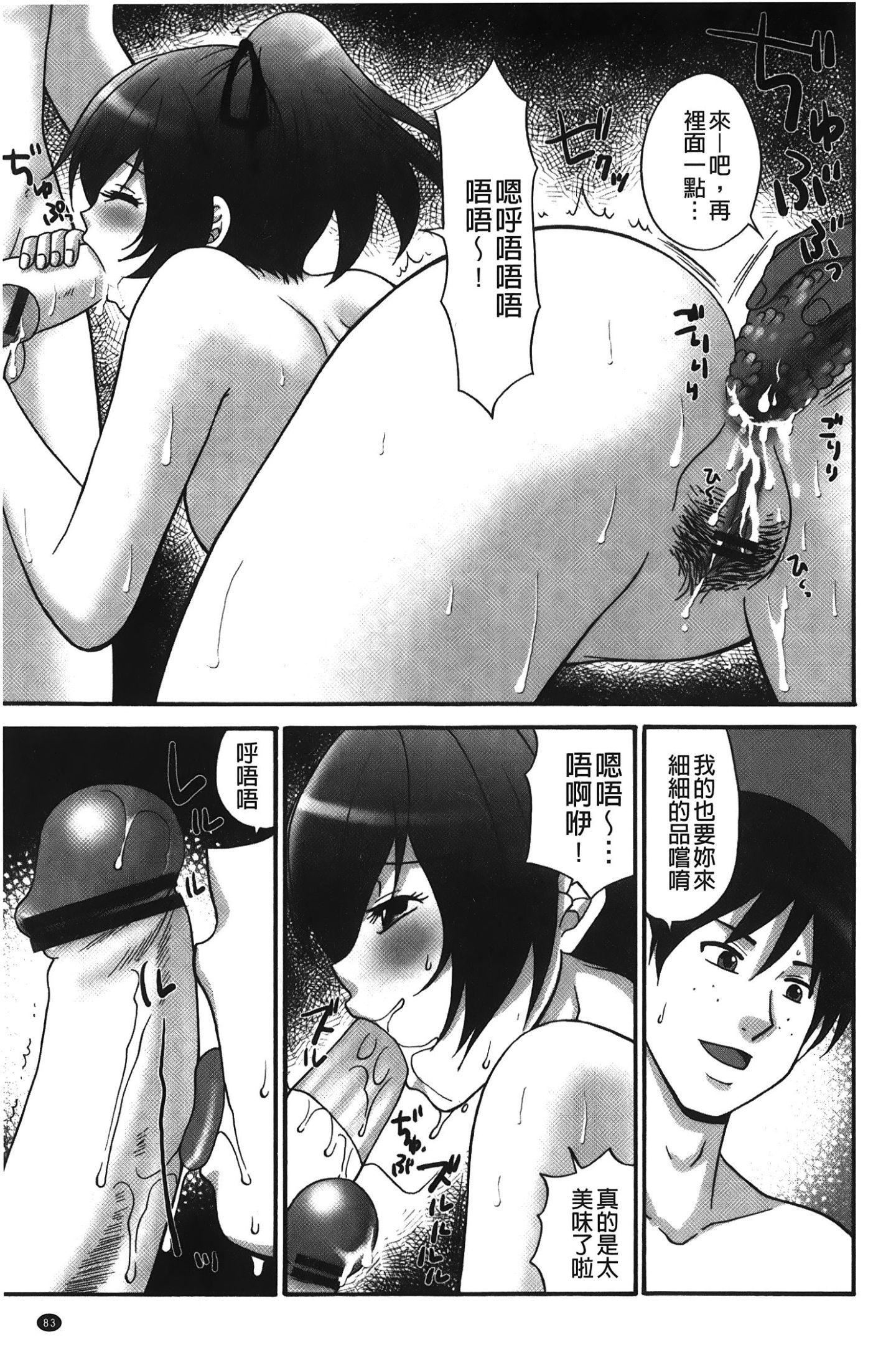 [裹之夢境][矢間野狐]こうそく変態女子[裹之夢境][矢間野狐]こうそく変態女子