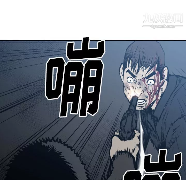 TWOMEN~共存第77話