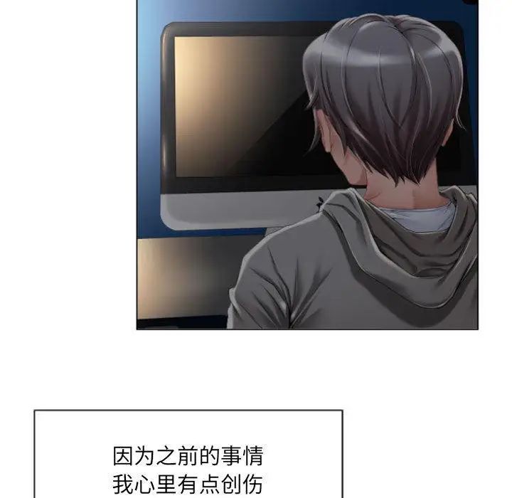 隔壁的她第2话