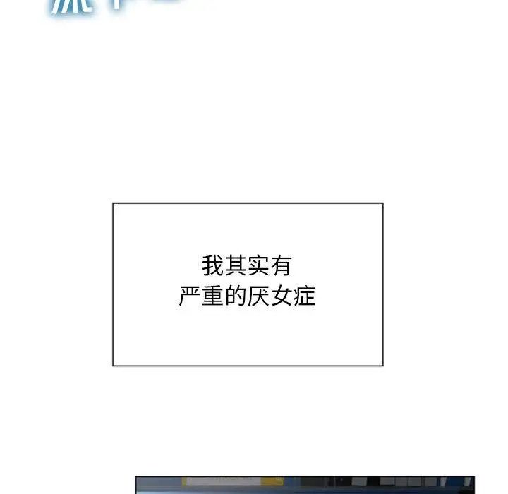 隔壁的她第2话