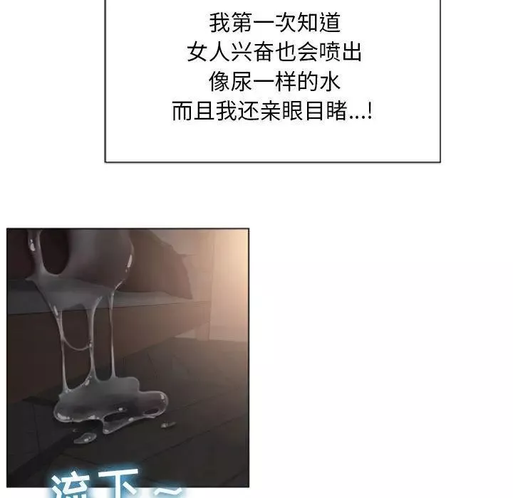 隔壁的她第2话