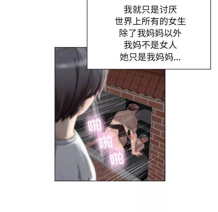 隔壁的她第2话