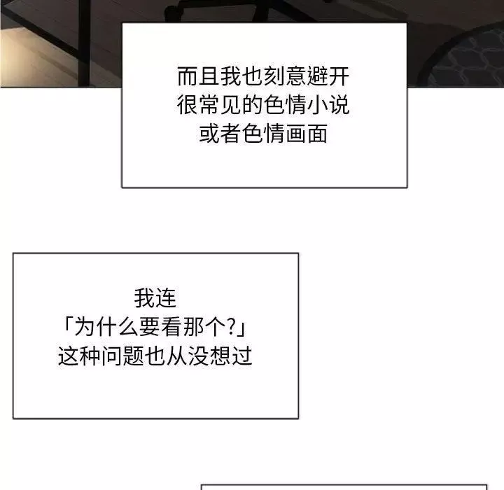 隔壁的她第2话