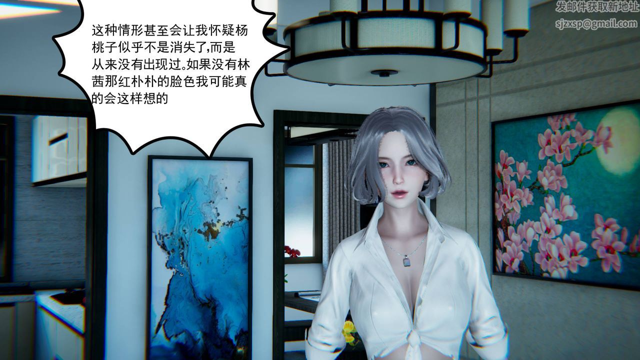 [3D]妻心如刀第09话