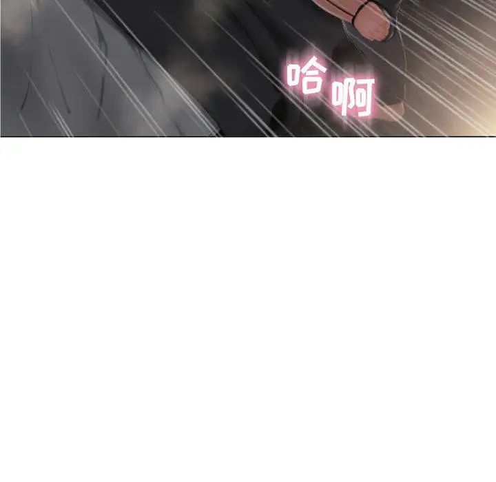 隔壁的她第2话