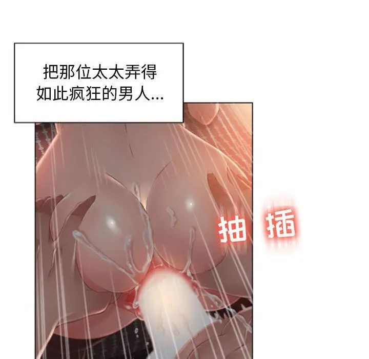 隔壁的她第2话