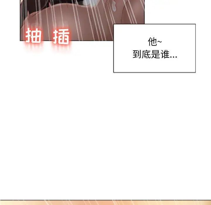 隔壁的她第2话