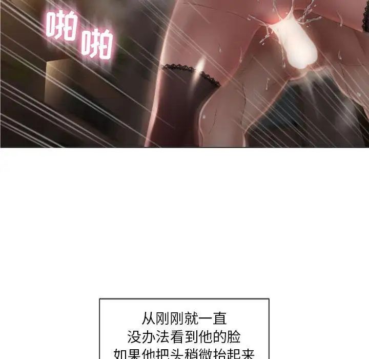隔壁的她第2话
