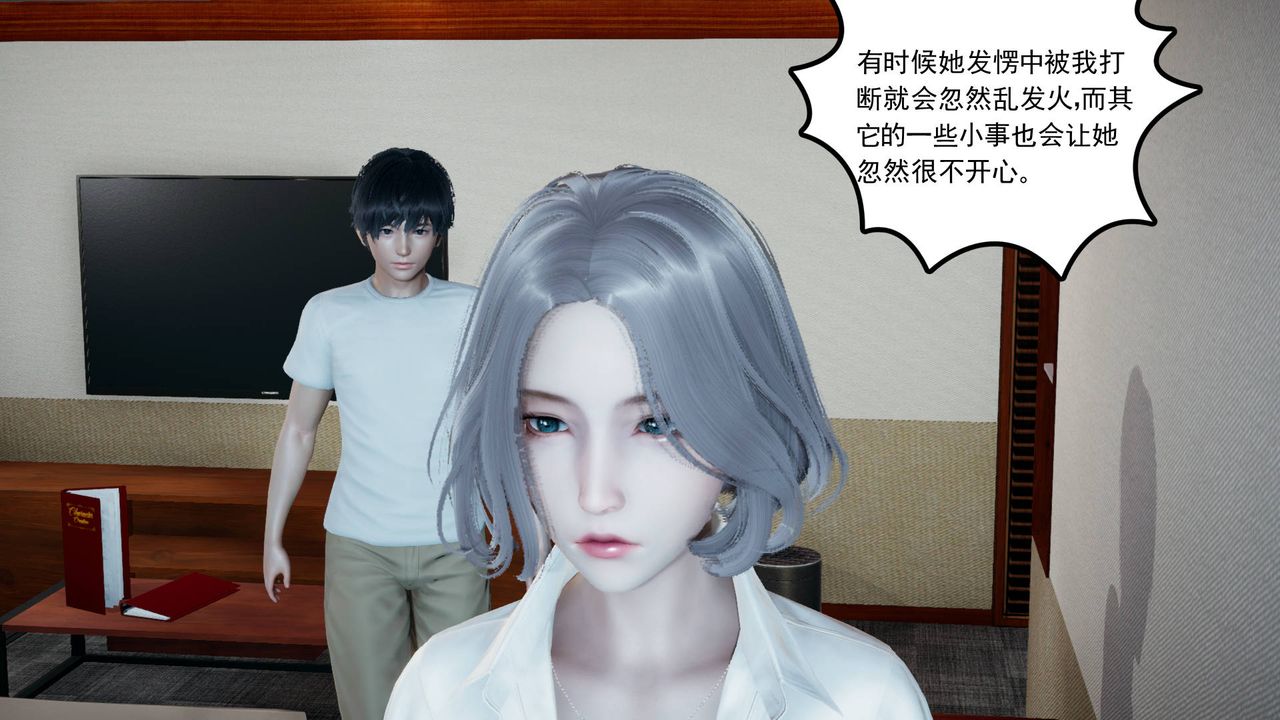 [3D]妻心如刀第09话