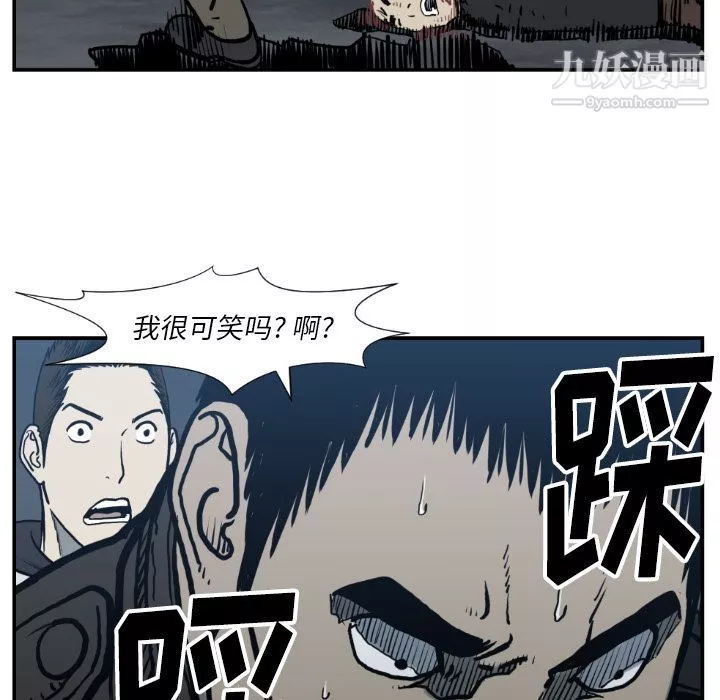 TWOMEN~共存第77話