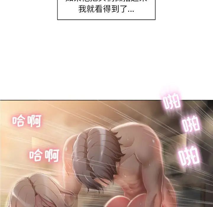 隔壁的她第2话