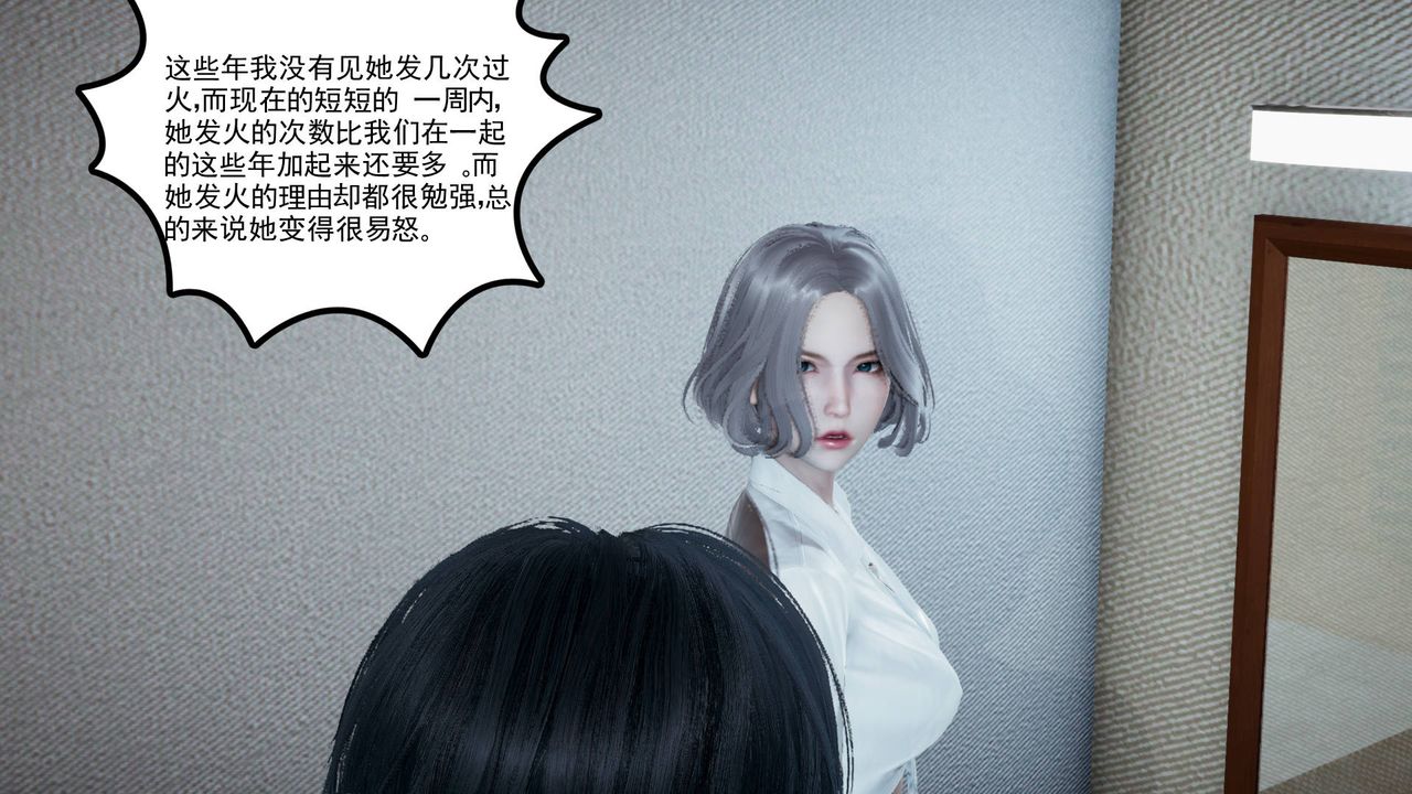[3D]妻心如刀第09话