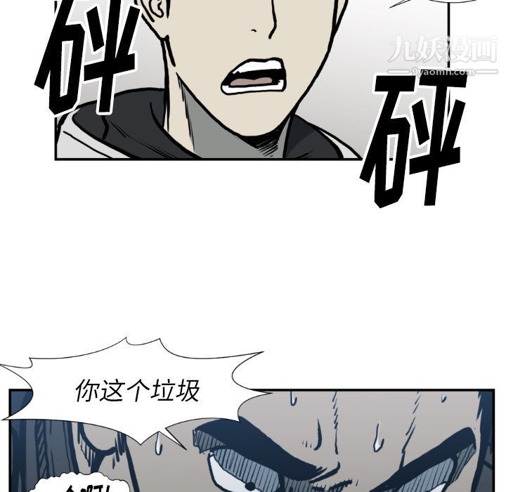 TWOMEN~共存第77话