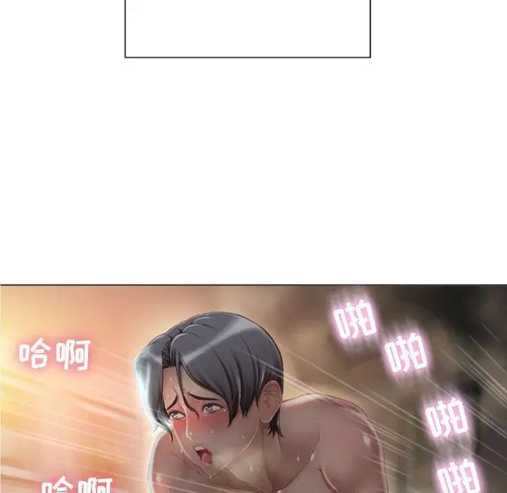 隔壁的她第2话