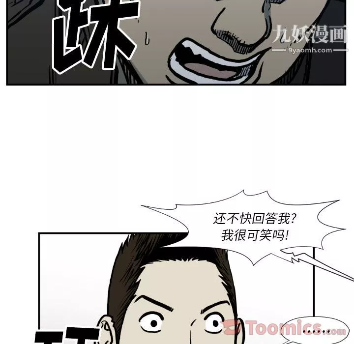 TWOMEN~共存第77話
