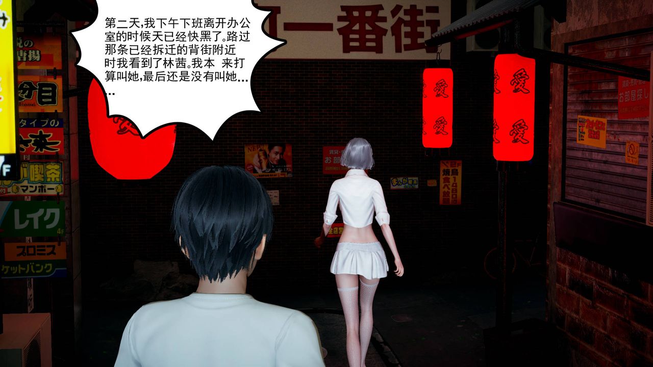 [3D]妻心如刀第09话