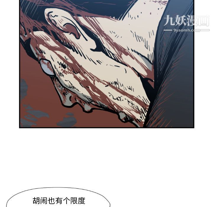 TWOMEN~共存第77話