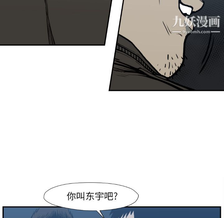 TWOMEN~共存第77話