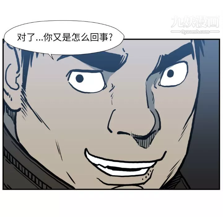 TWOMEN~共存第77話