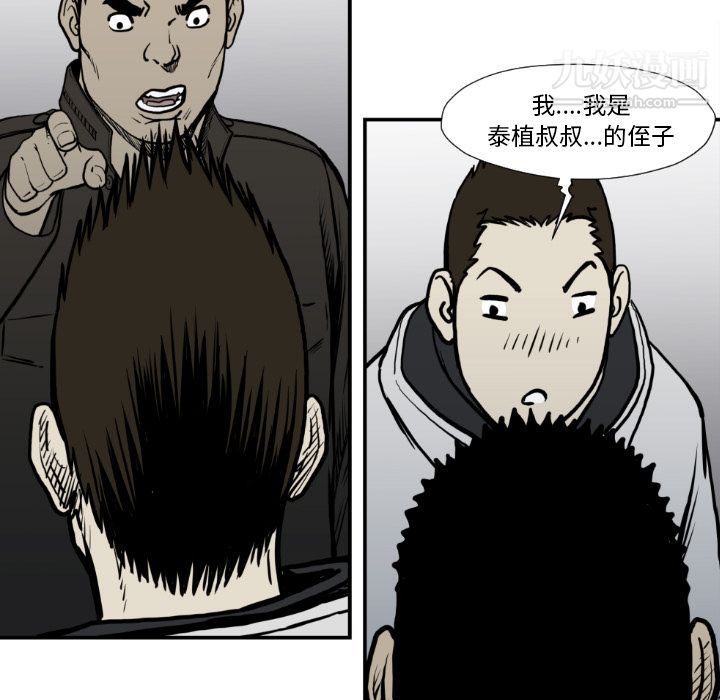 TWOMEN~共存第77話