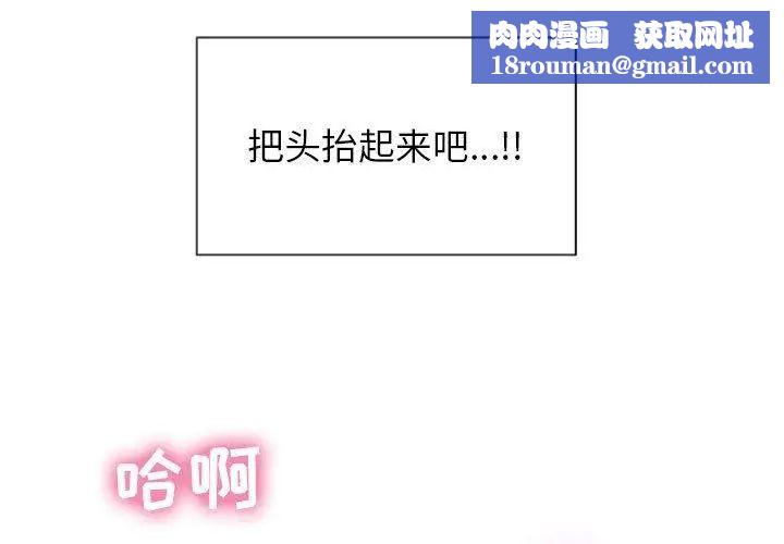隔壁的她第3话