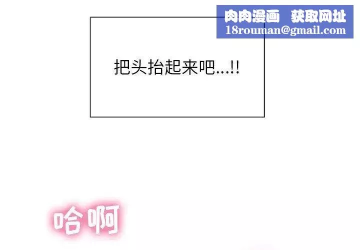 隔壁的她第3话