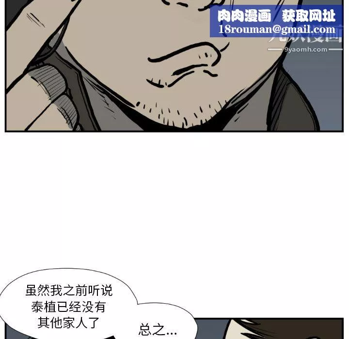 TWOMEN~共存第77話