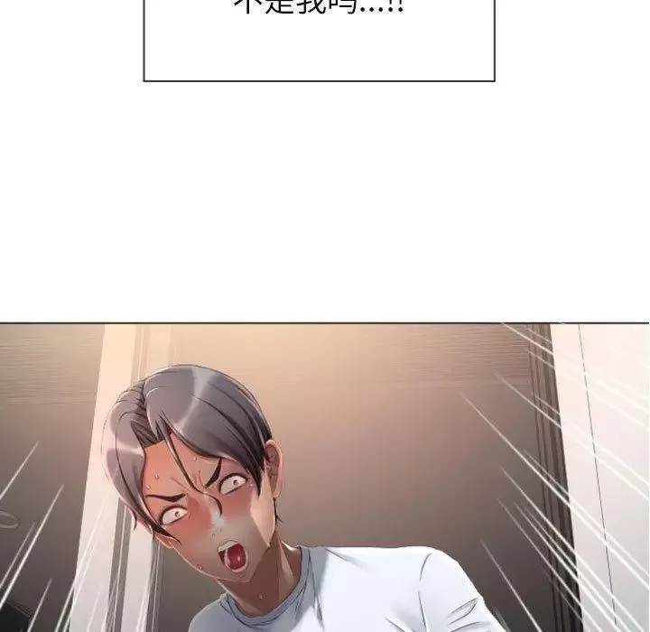 隔壁的她第3话