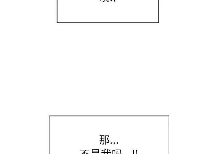 隔壁的她第3话