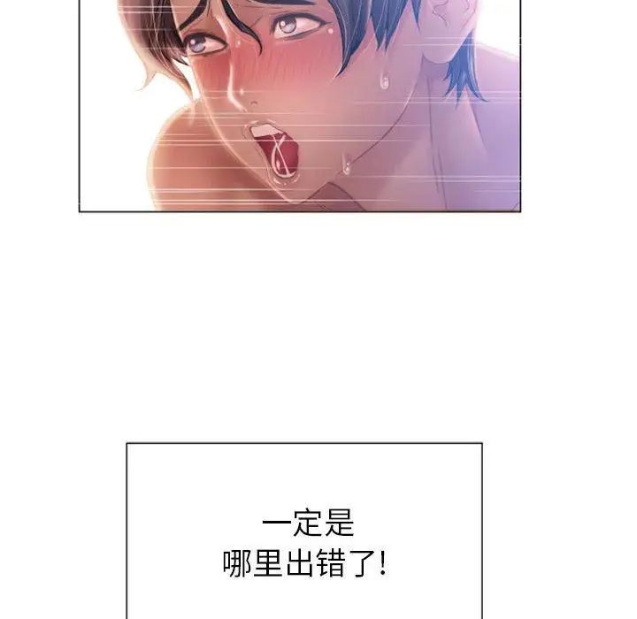 隔壁的她第3话