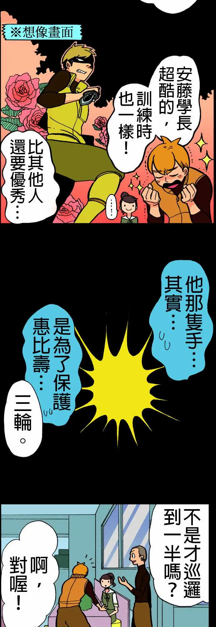 活尸路上第16话要塞