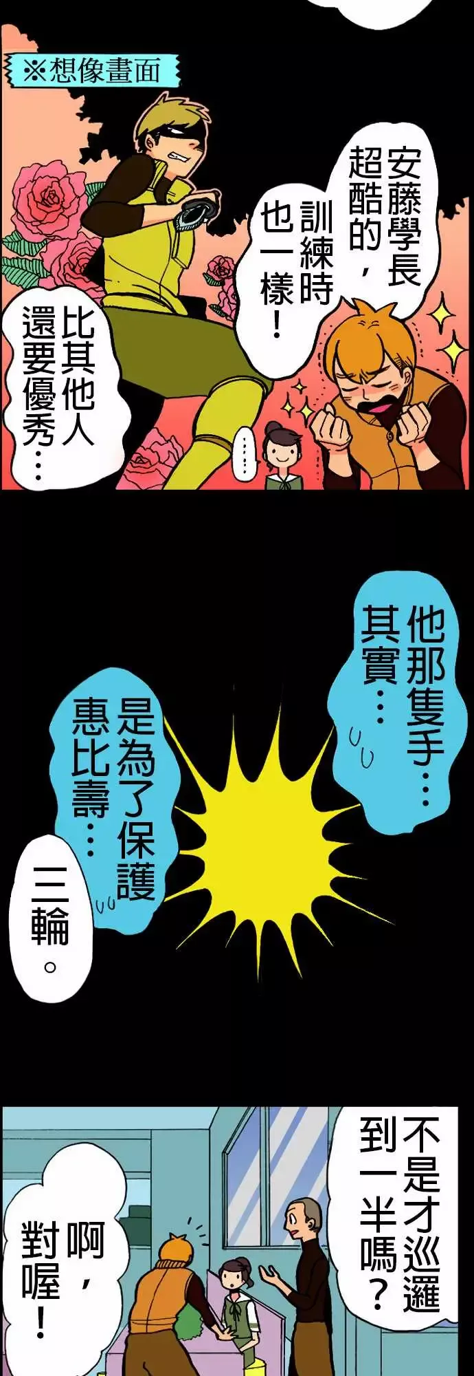 活尸路上第16话要塞